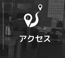 炭火串焼の店358 | 大阪市東成区